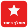 מומלץ מאוד