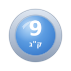 מכונות כביסה 9 קילו
